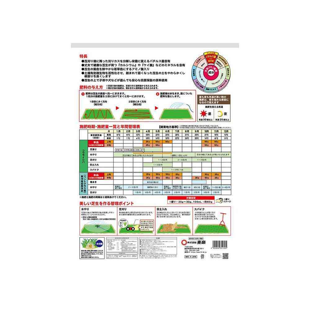 東商 芝ドクターG 4kg - Image 4