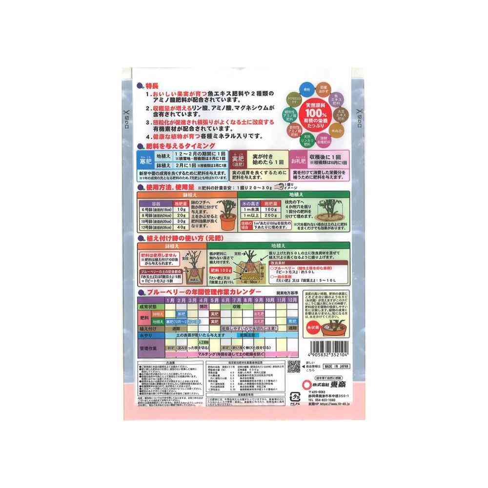 東商 果樹・ブルーベリーの肥料 500g - Image 4