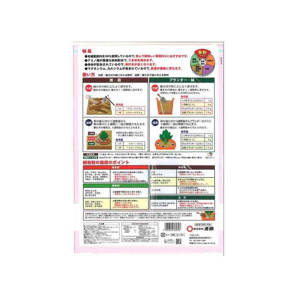 東商 有機100% 野菜の肥料 4kg - Image 4