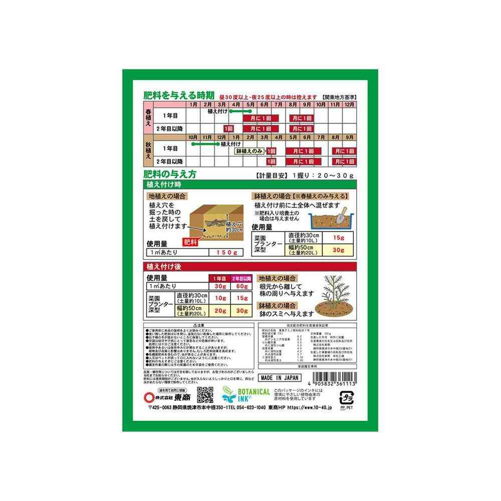東商 アスパラガスの肥料 350g - Image 4