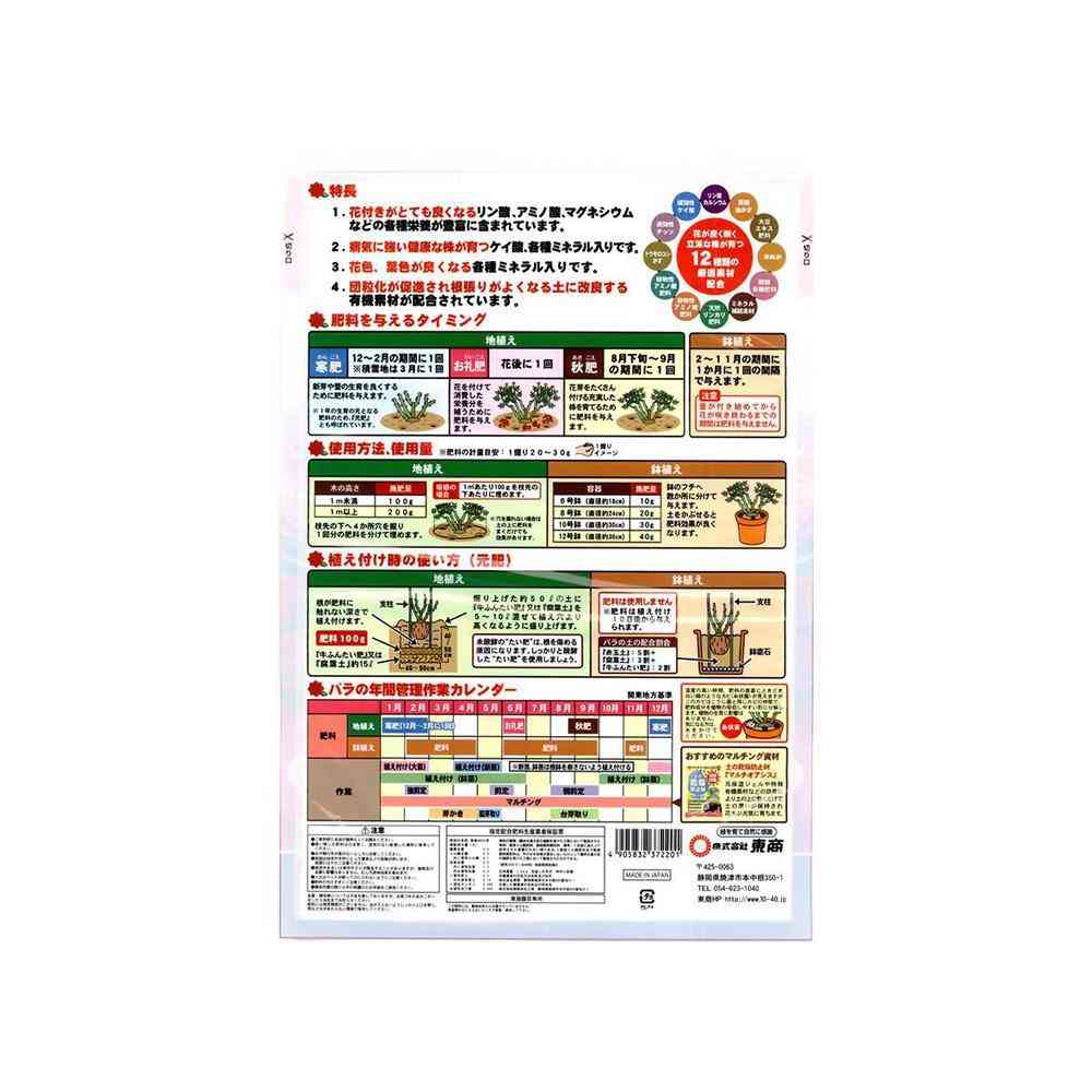 東商 バラ・花木の肥料 1.5kg - Image 4