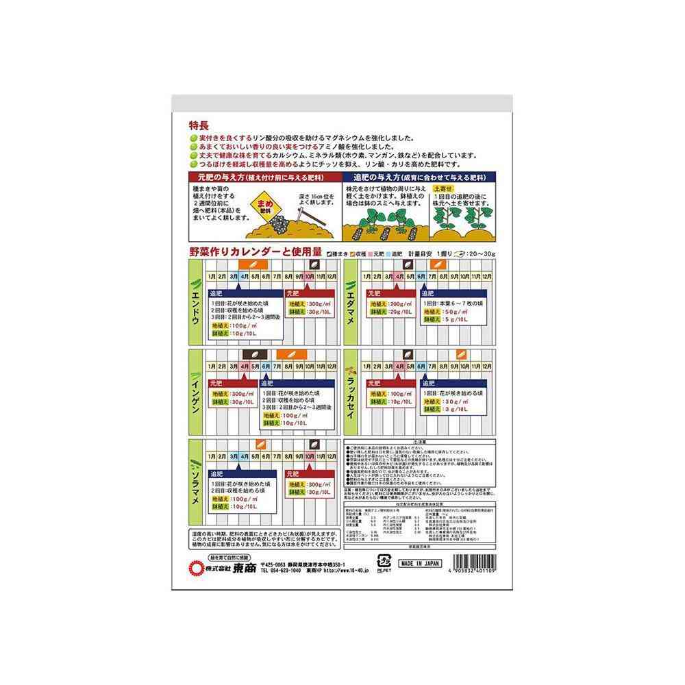 東商 まめ肥料 1kg - Image 4