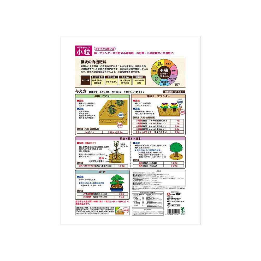東商 醗酵油かす小粒 5kg - Image 4