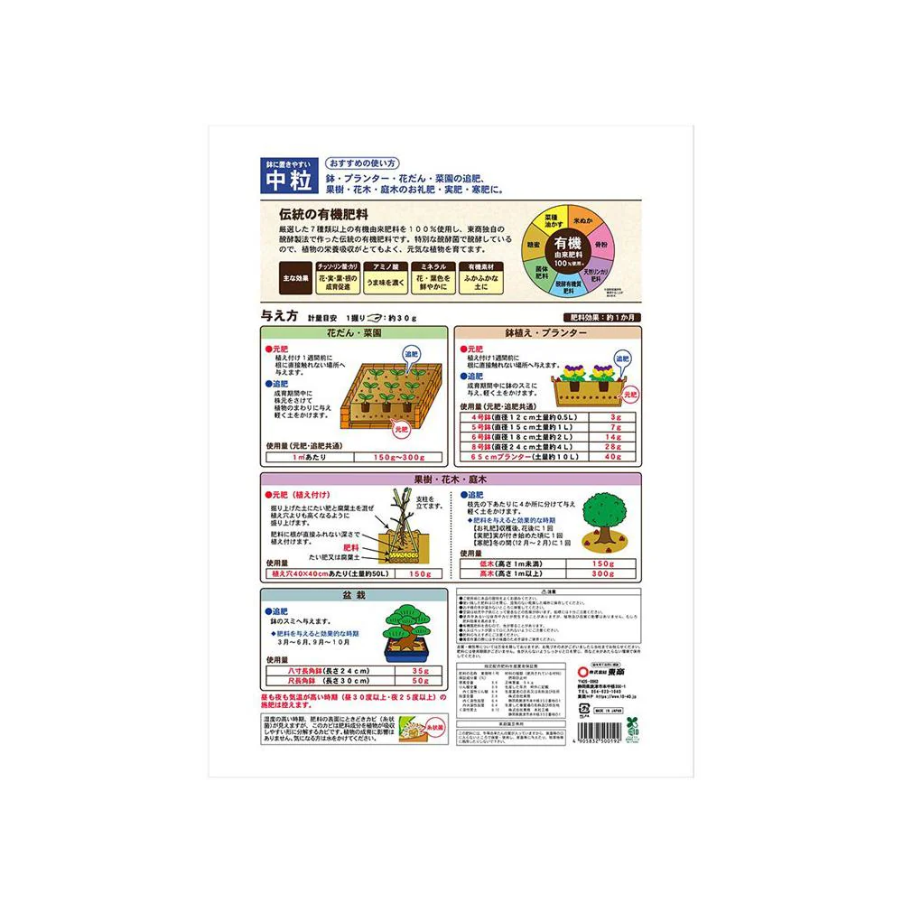 東商 醗酵油かす中粒 5kg - Image 2