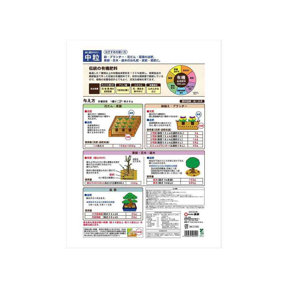 東商 醗酵油かす中粒 5kg - Image 4