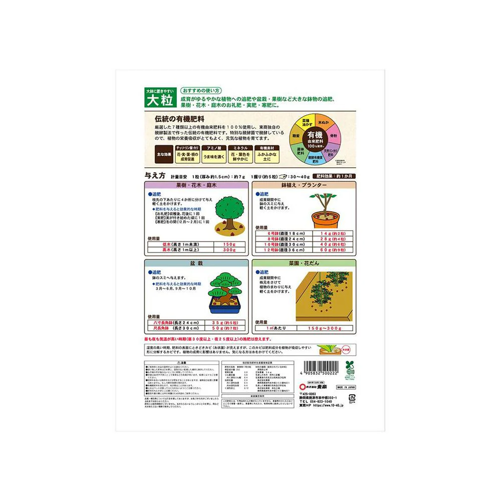 東商 醗酵油かす大粒 5kg - Image 2