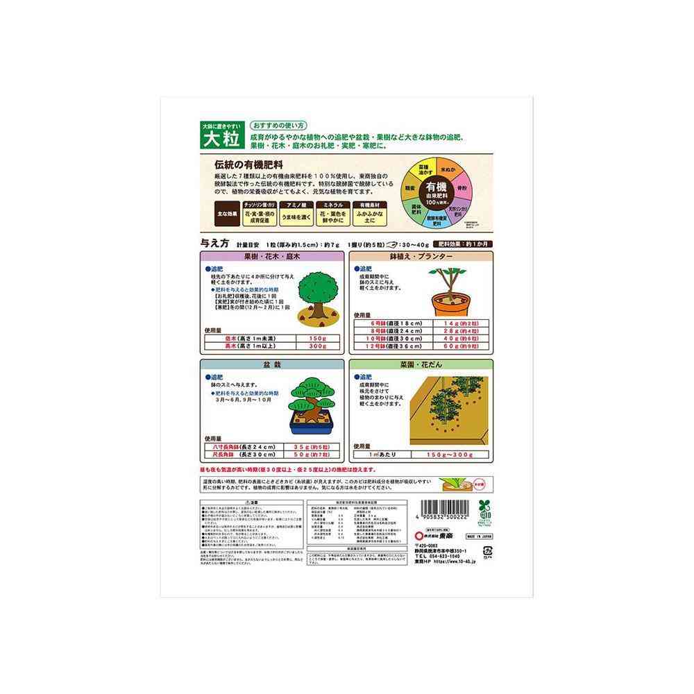 東商 醗酵油かす大粒 5kg - Image 4