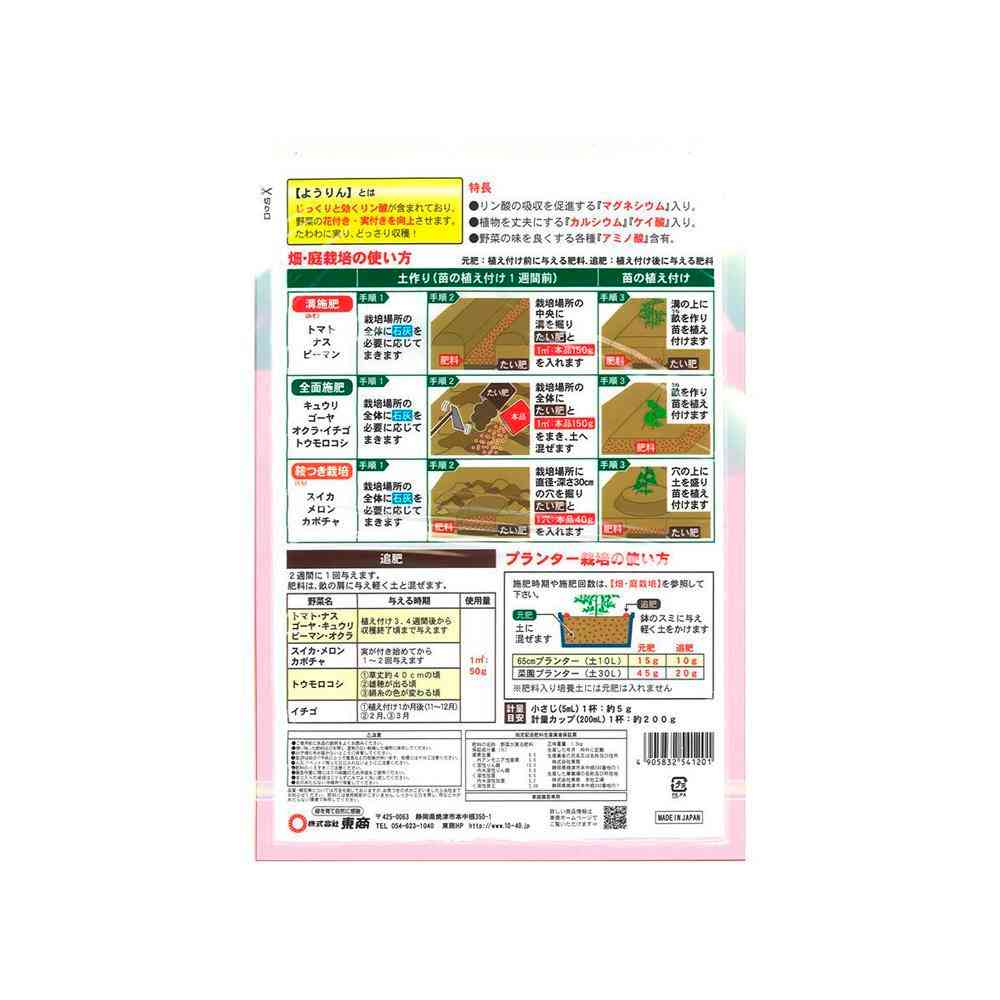 東商 野菜が実る化成肥料 1.5kg - Image 4