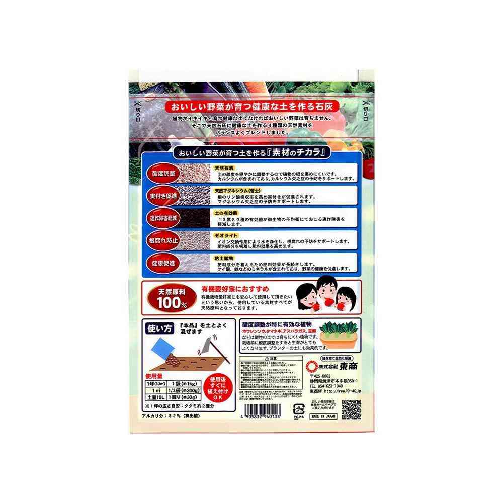 東商 天然100%野菜の石灰 1kg - Image 4