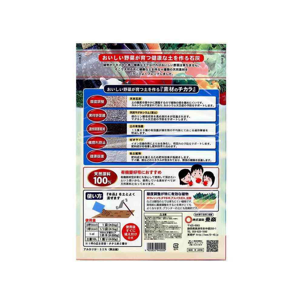 東商 天然100%野菜の石灰 3kg - Image 4