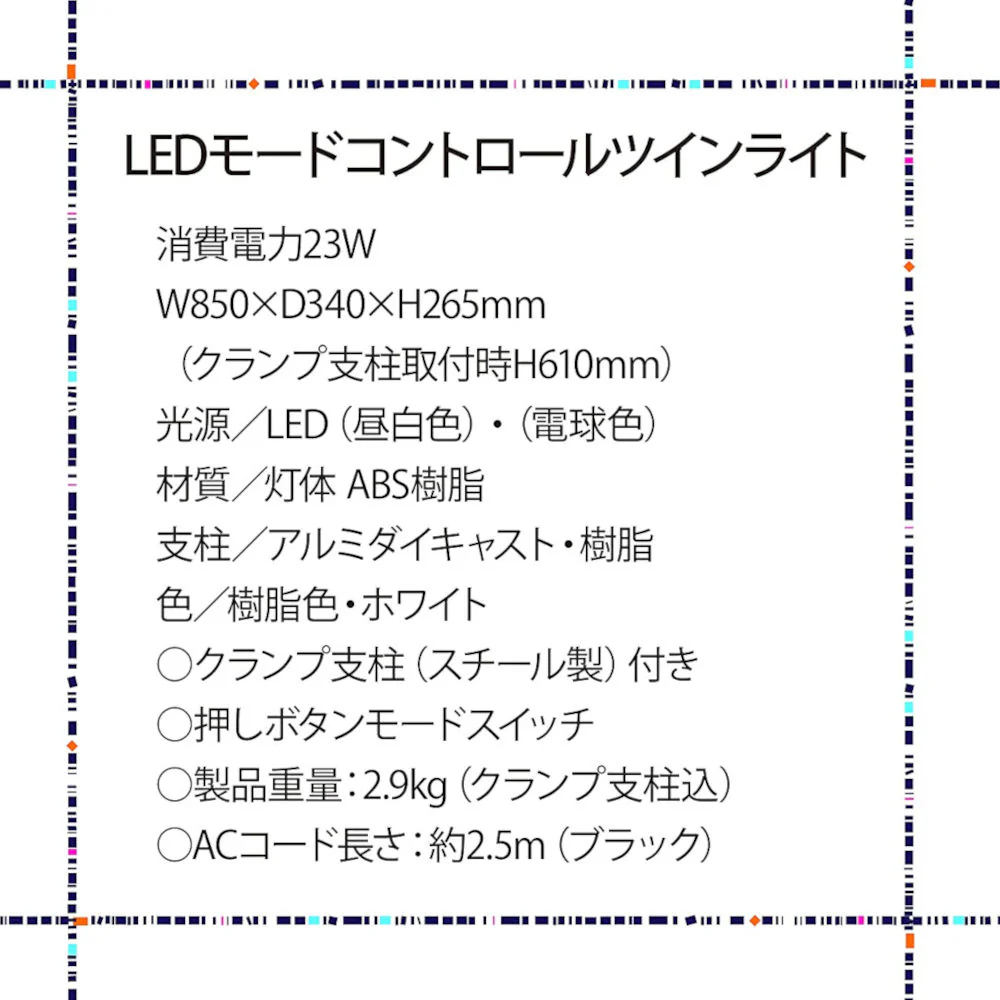 学習机 LEDライト エコレディ ツインライト ECL-546 【直送品】 返品・キャンセル・他商品と同時購入は不可 - Image 8