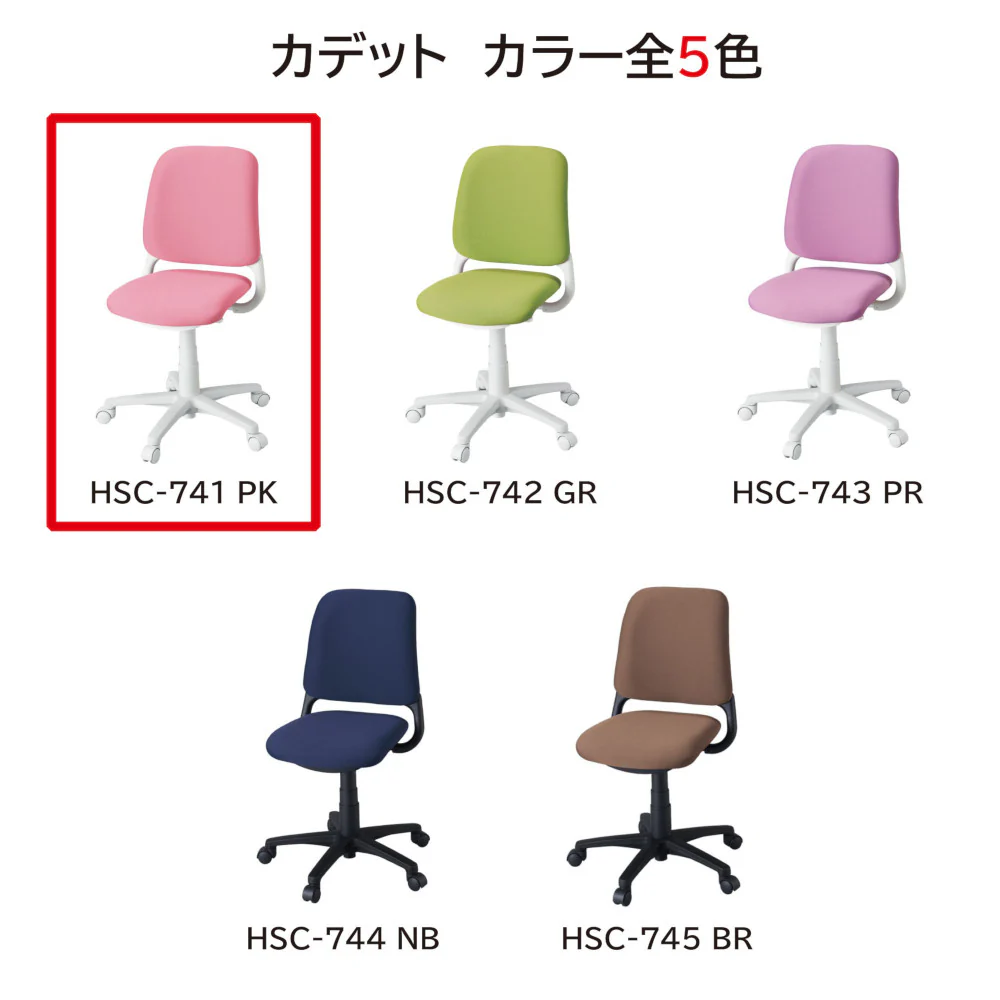 回転チェア Cadet ピンク ファブリック 買い替えチェア 【直送品】 返品・キャンセル・他商品と同時購入は不可 - Image 8