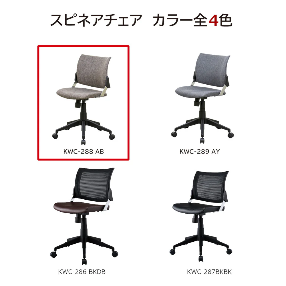 回転チェア Spinear アッシュブラウン ファブリック 【直送品】 返品・キャンセル・他商品と同時購入は不可 - Image 8