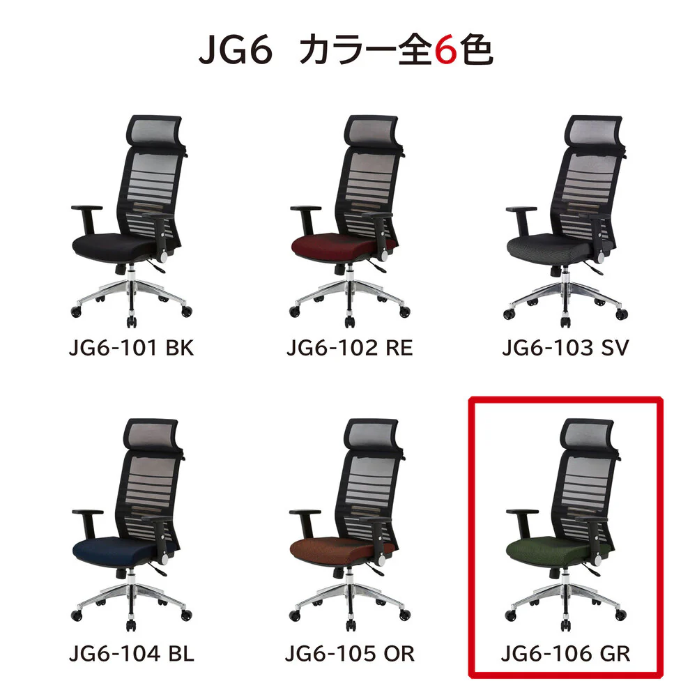 エルゴノミックチェア JG6-106GR 肘付オフィスチェア 【直送品】 返品・キャンセル・他商品と同時購入は不可 - Image 4