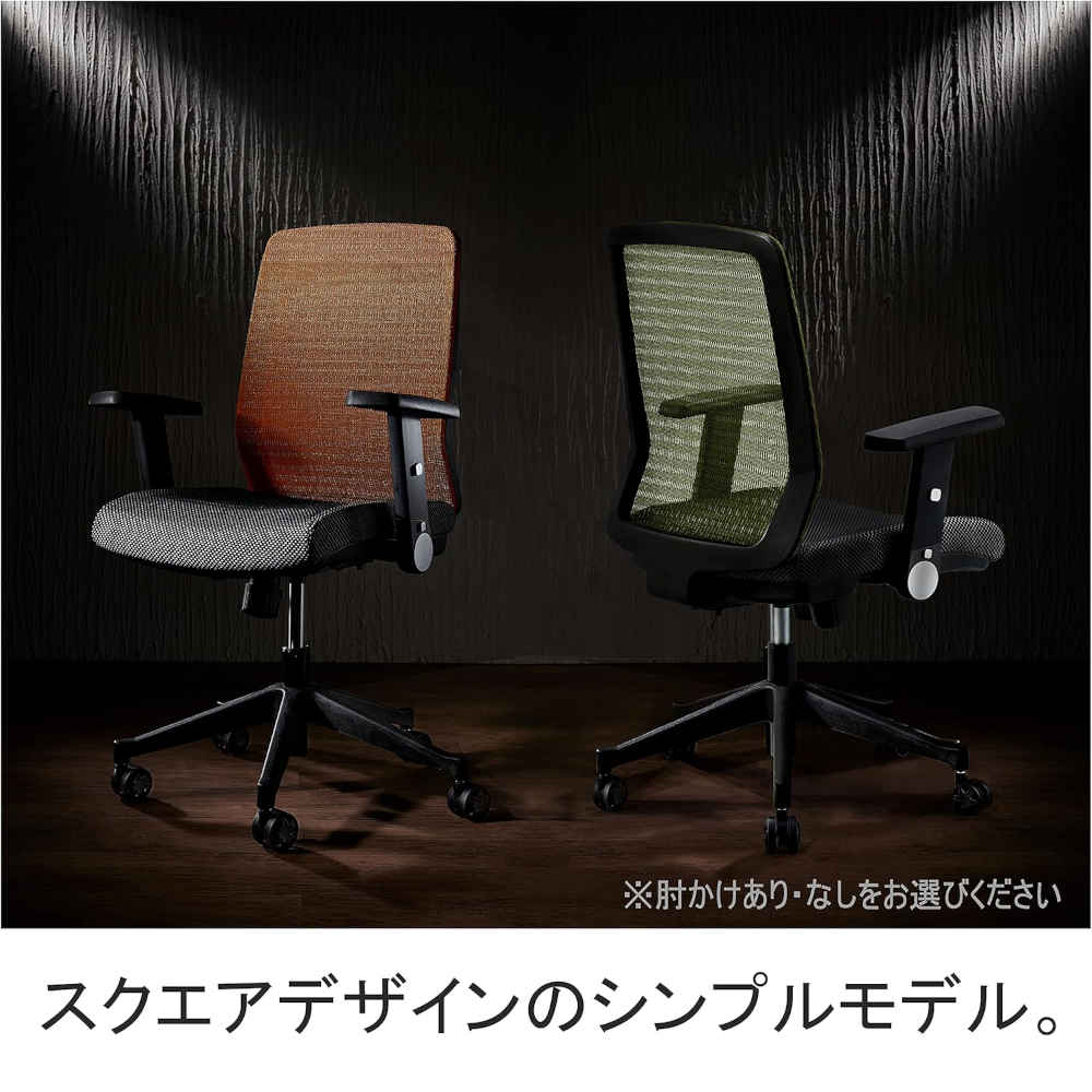 メッシュチェア JG4 肘付き JG4-305OR 【直送品】 返品・キャンセル・他商品と同時購入は不可 - Image 5