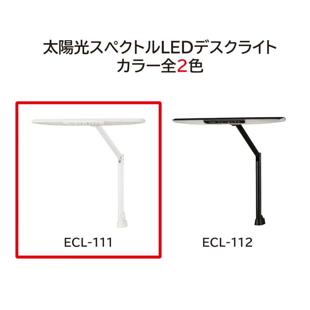 学習机 LEDデスクライト 自然光 目に優しい ECL-111 【直送品】 返品・キャンセル・他商品と同時購入は不可 - Image 11