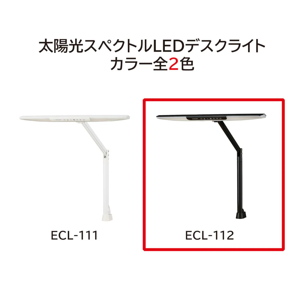 学習机 LEDデスクライト 自然光 目に優しい ECL-112 【直送品】 返品・キャンセル・他商品と同時購入は不可 - Image 10