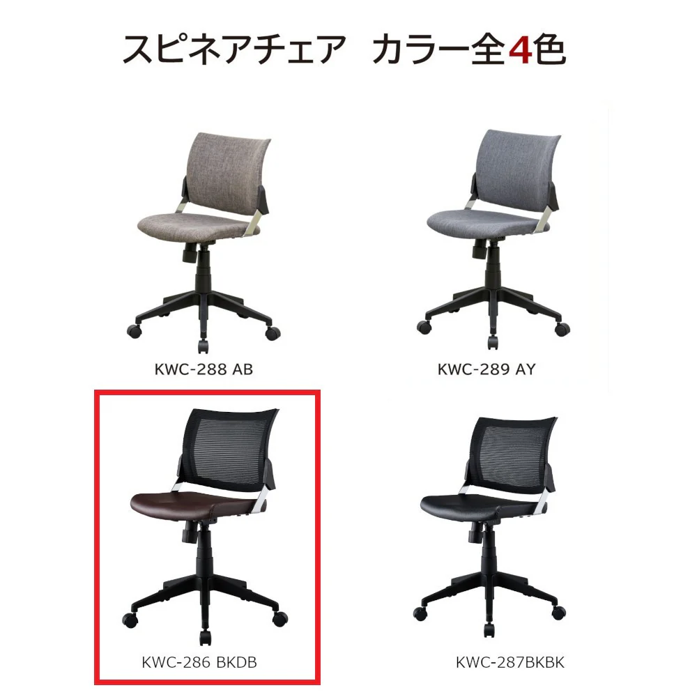 回転チェア Spinear ブラウン PVC コンパクト 【直送品】 返品・キャンセル・他商品と同時購入は不可 - Image 7