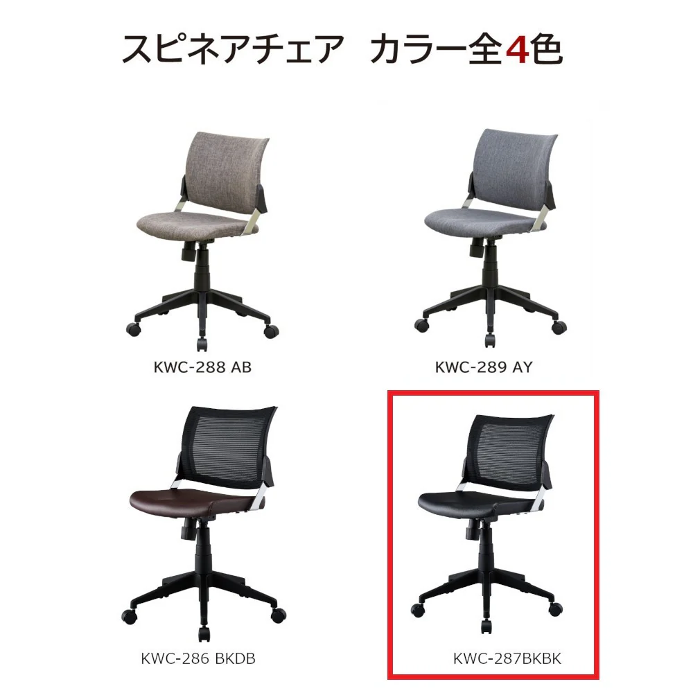 回転チェア Spinear ブラック PVC コンパクト 【直送品】 返品・キャンセル・他商品と同時購入は不可 - Image 7