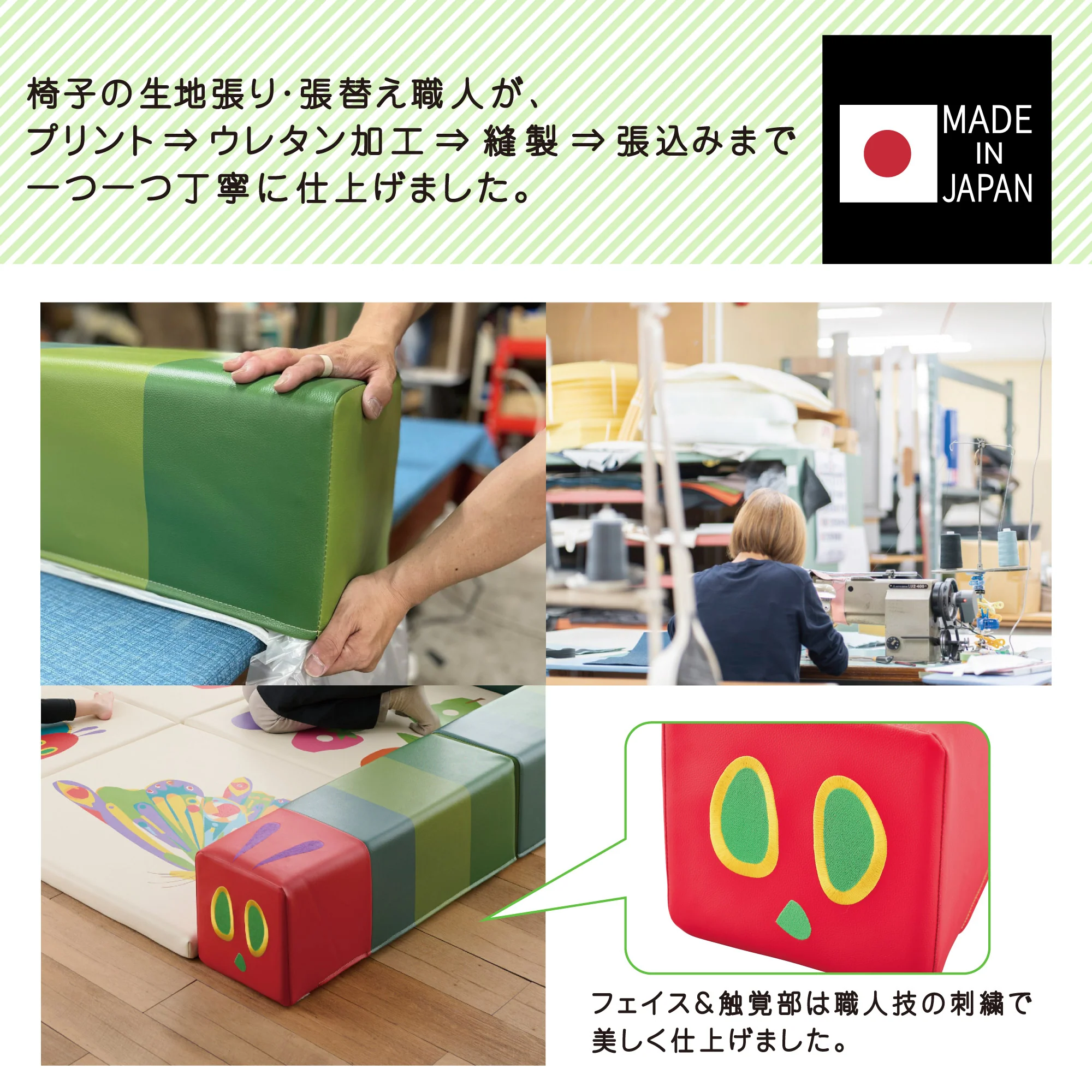はらぺこあおむし フロアマット バタフライ HG-FM705 【直送品】 返品・キャンセル・他商品と同時購入は不可 - Image 4