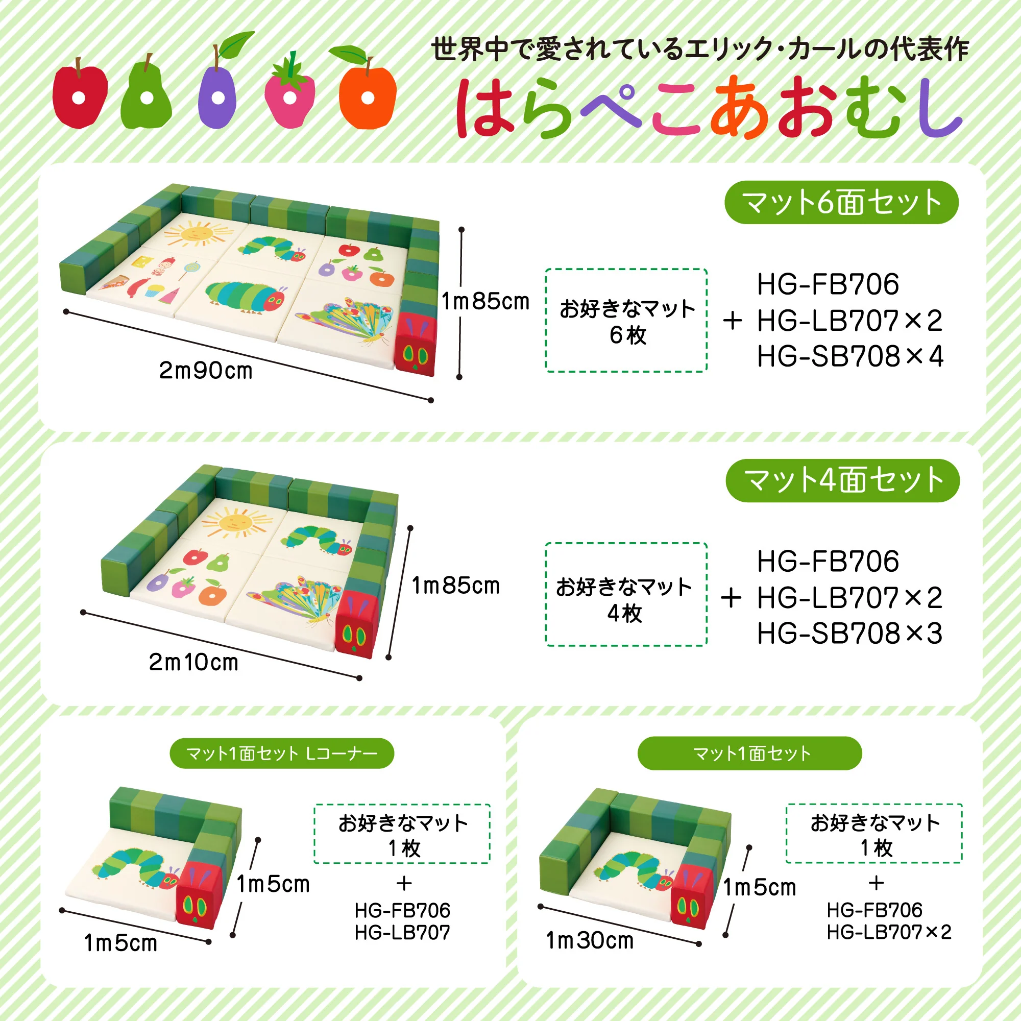 はらぺこあおむし フロアマット バタフライ HG-FM705 【直送品】 返品・キャンセル・他商品と同時購入は不可 - Image 6