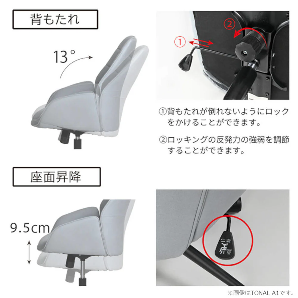 回転チェア トーナルチェア TONAL A2 KWY-383BE 【直送品】 返品・キャンセル・他商品と同時購入は不可 - Image 2