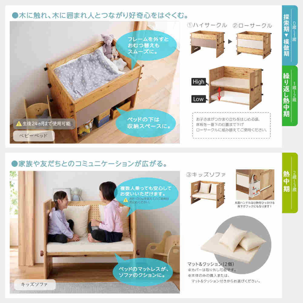 tsugumi123 ベビーベッド デスク ソファ 日本製 【直送品】 返品・キャンセル・他商品と同時購入は不可 - Image 3