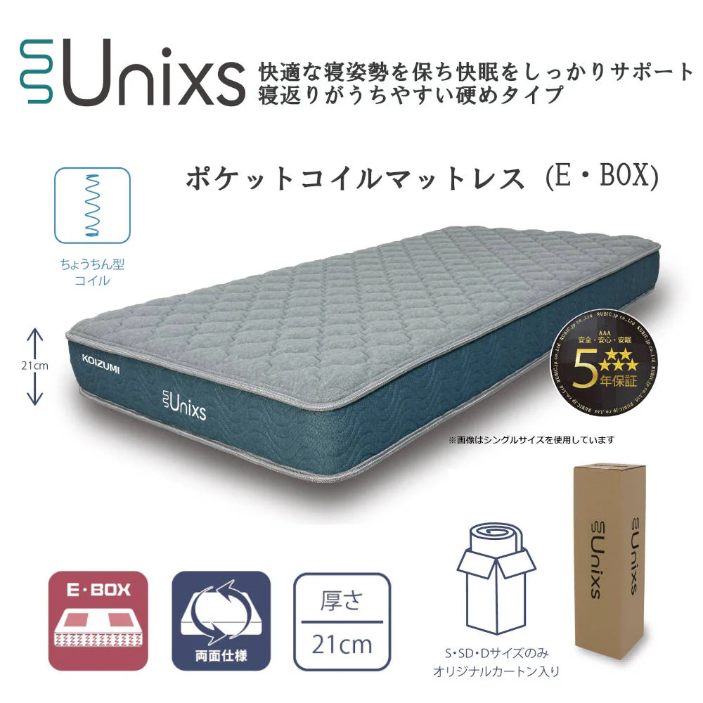 Unixs KAW-563 ダブルマットレス（圧縮） 【直送品】 返品・キャンセル・他商品と同時購入は不可 - Image 2