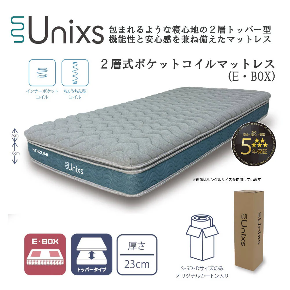 Unixs KAW-455 ダブルマットレス（圧縮） 【直送品】 返品・キャンセル・他商品と同時購入は不可 - Image 2
