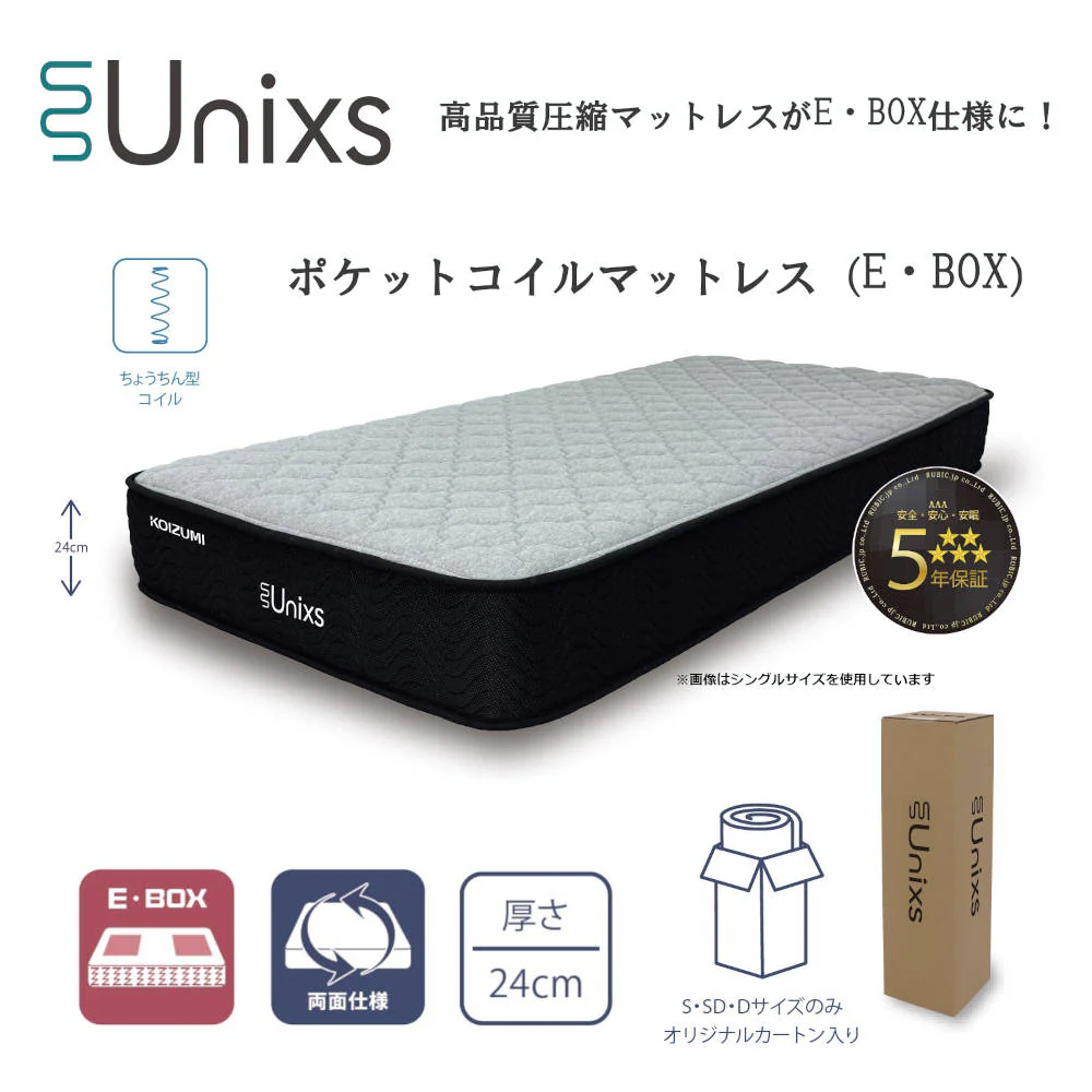 Unixs KAS-920 シングルマットレス（圧縮） 【直送品】 返品・キャンセル・他商品と同時購入は不可 - Image 2
