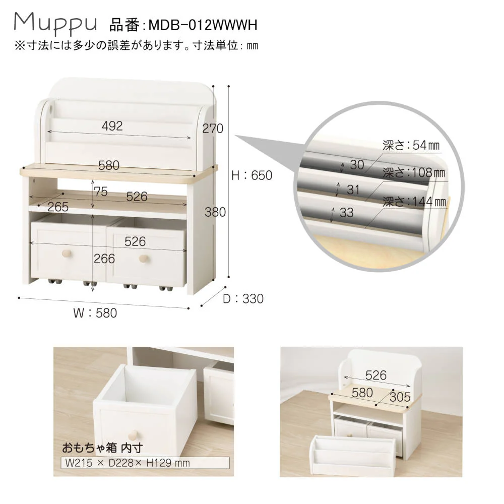 学習机 キッズ ムップ マルチラック MDB-012WWWH 【直送品】 返品・キャンセル・他商品と同時購入は不可 - Image 6