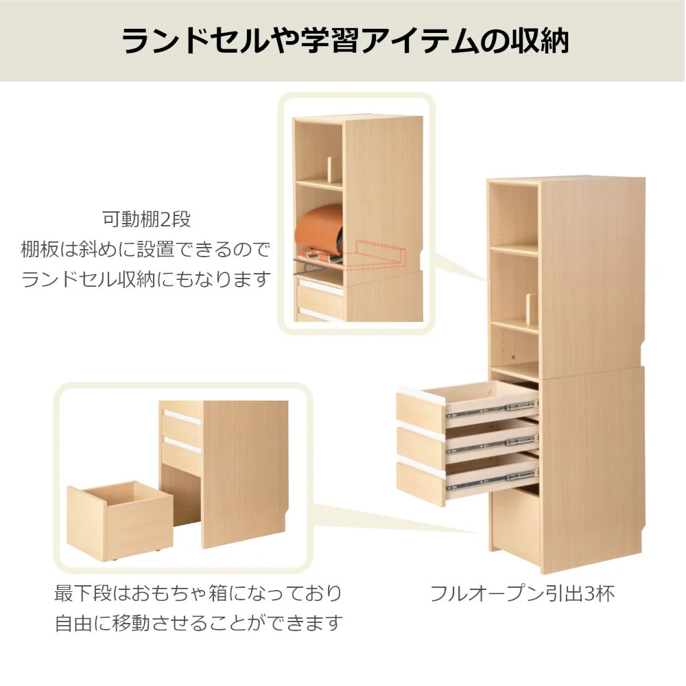学習机 ファミオ キャビネットシェルフ FDB-810MOWH 【直送品】 返品・キャンセル・他商品と同時購入は不可 - Image 3