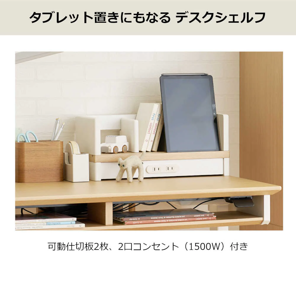 学習机 ファミオ デスクシェルフ FDA-813MOBK 【直送品】 返品・キャンセル・他商品と同時購入は不可 - Image 2
