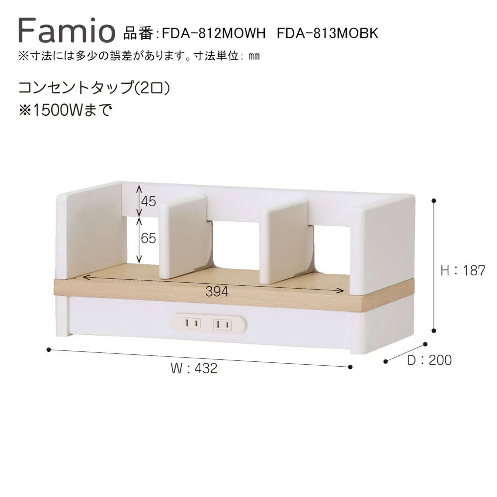 学習机 ファミオ デスクシェルフ FDA-813MOBK 【直送品】 返品・キャンセル・他商品と同時購入は不可 - Image 5