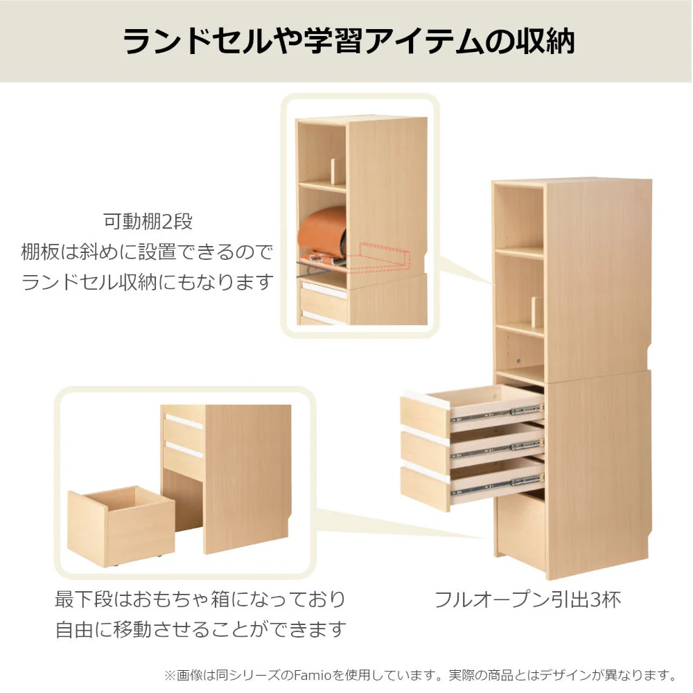 学習机 レノス キャビネットシェルフ FDB-711WTBK 【直送品】 返品・キャンセル・他商品と同時購入は不可 - Image 3