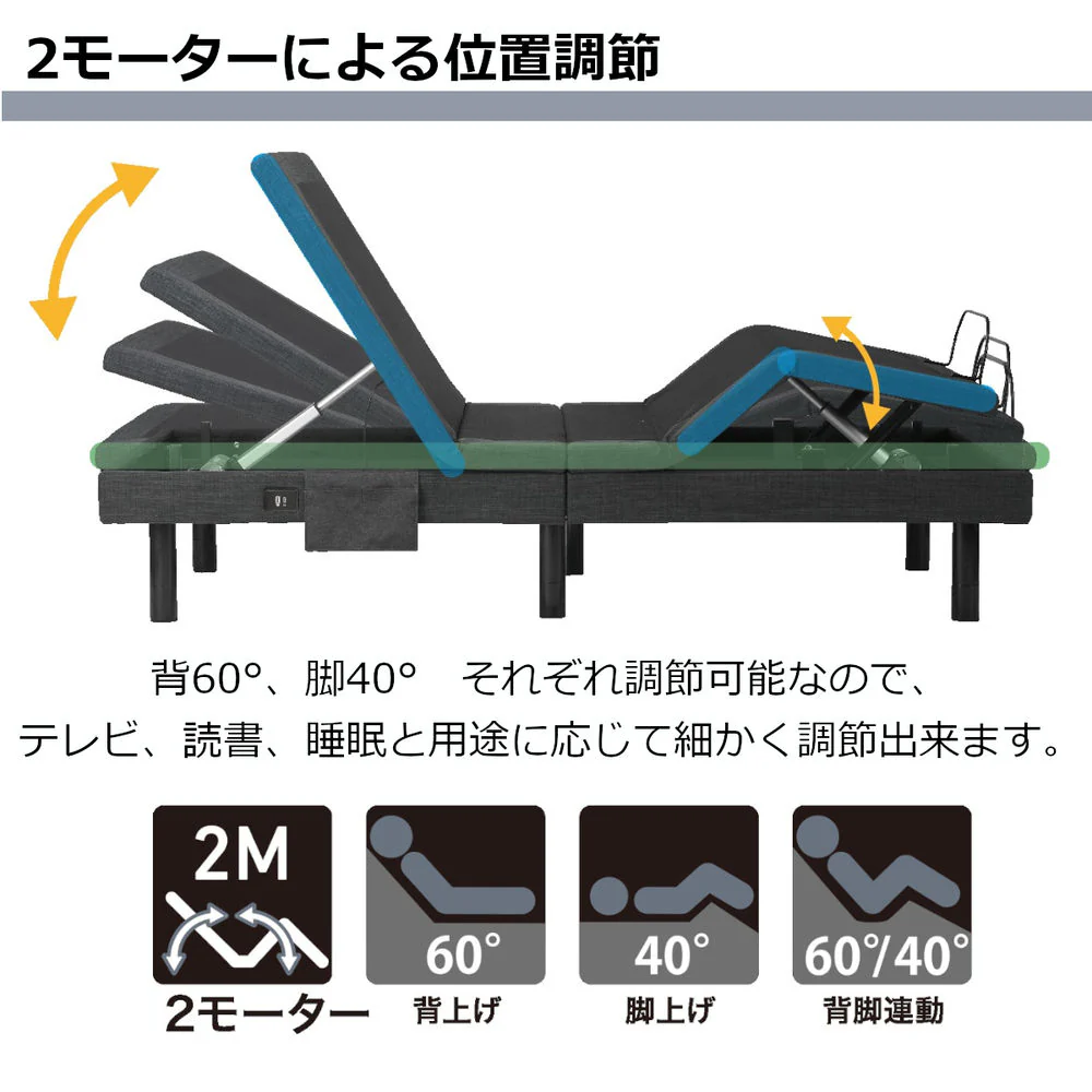 電動リクライニングベッド RBS-751110 マットレス付き 【直送品】 返品・キャンセル・他商品と同時購入は不可 - Image 3