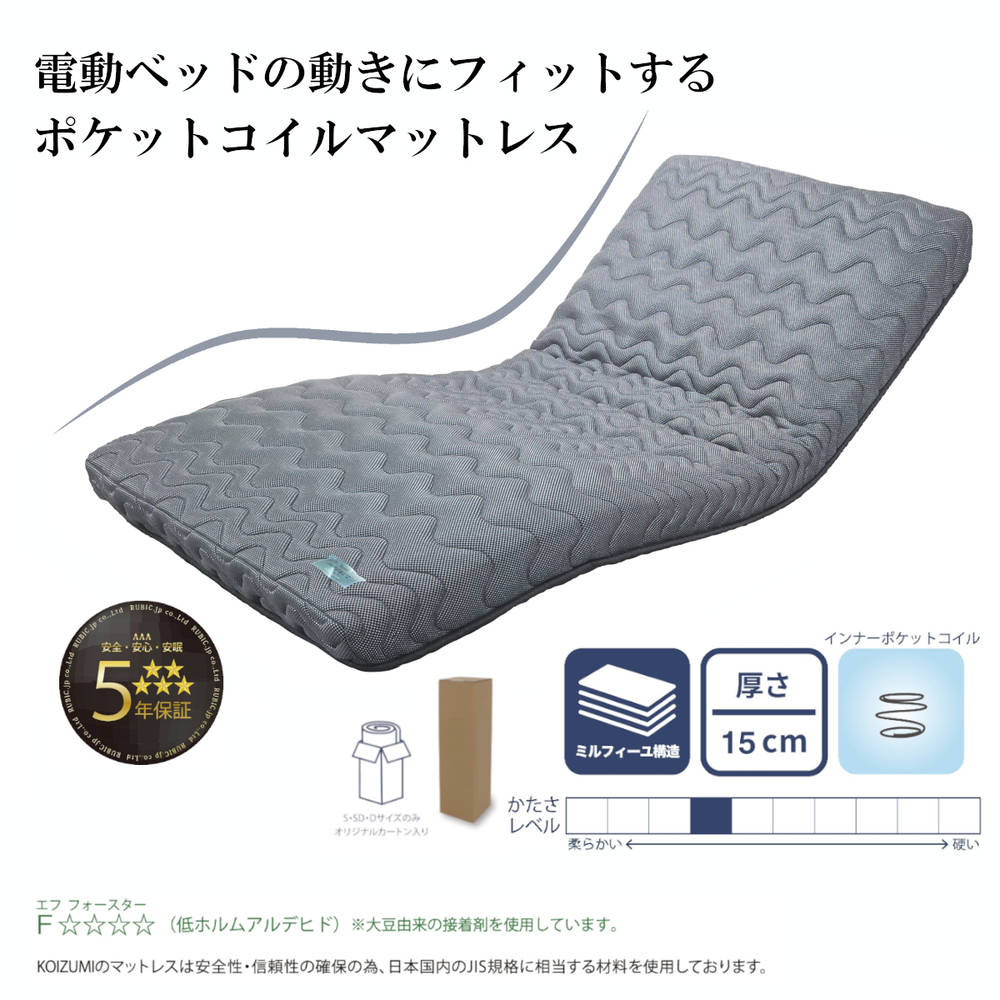 電動リクライニングベッド RBS-751110 マットレス付き 【直送品】 返品・キャンセル・他商品と同時購入は不可 - Image 9