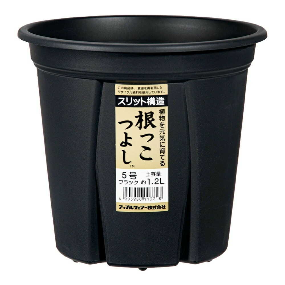 アップルウェアー 根っこつよし 5号 ブラック - Image 7