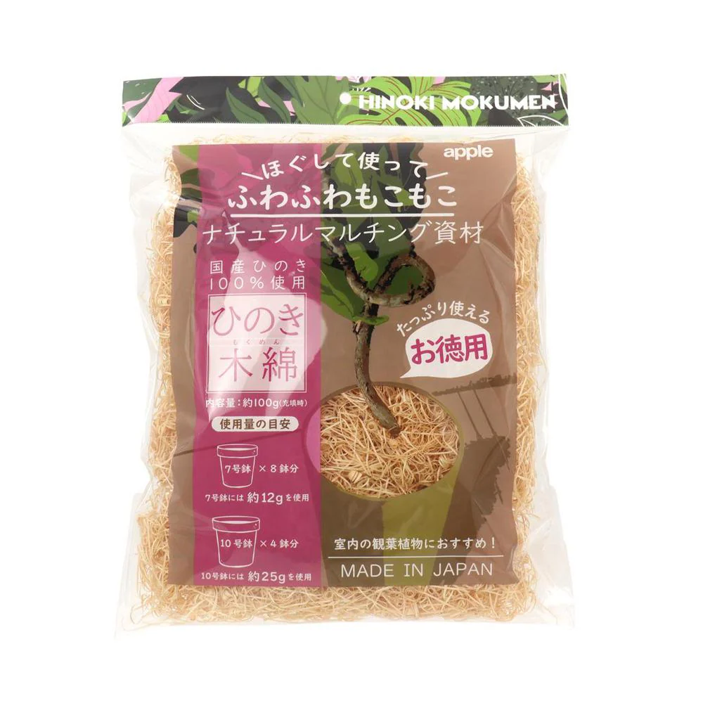 アップルウェアー ひのき木綿(もくめん) - Image 2