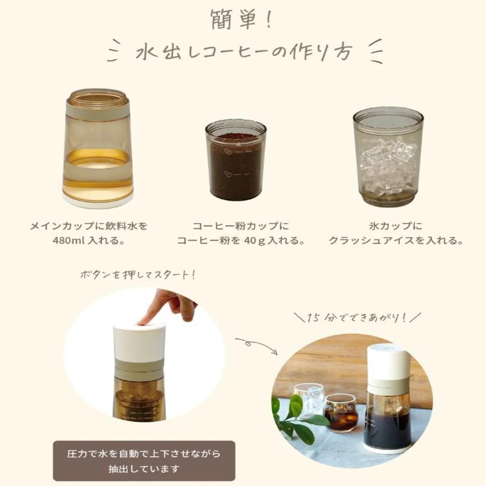 シーシーピー 水出しコーヒーメーカー CoolBarista 1台 - Image 5