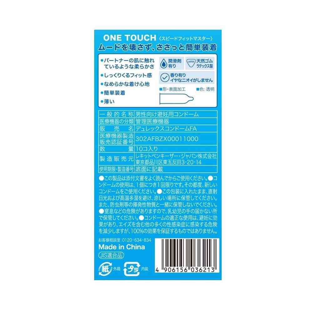 【管理医療機器】レキットベンキーザー・ジャパン デュレックス スピードフィットマスター 10個 - Image 2