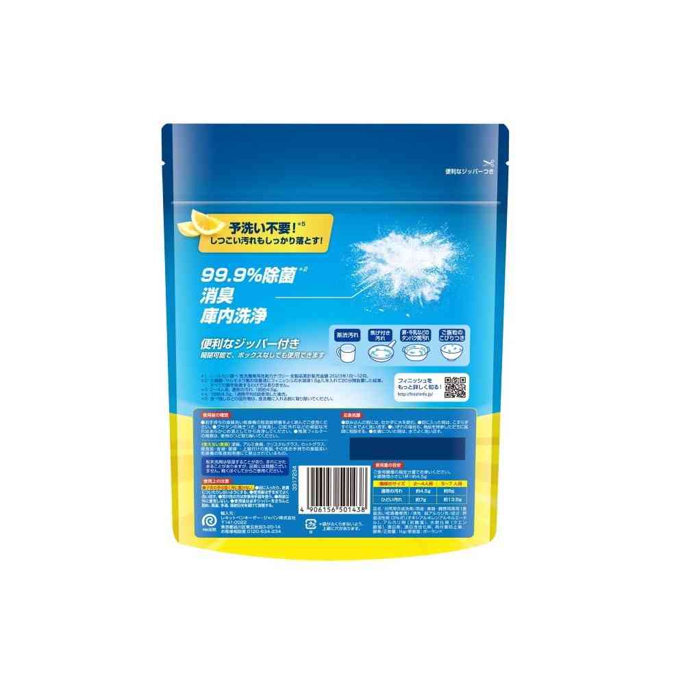 レキットベンキーザー・ジャパン フィニッシュパウダー レモン 詰替 1kg - Image 2