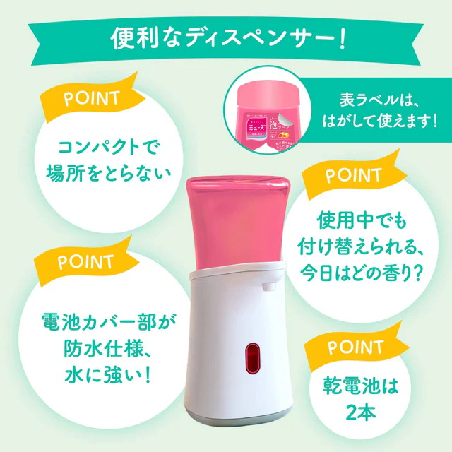 【医薬部外品】ミューズ ノータッチ フルーティフレッシュ 詰め替え - Image 2