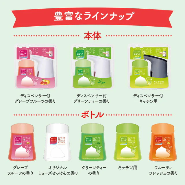 【医薬部外品】ミューズ ノータッチ フルーティフレッシュ 詰め替え - Image 4