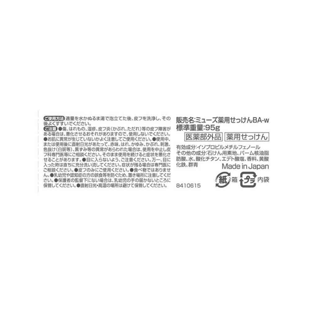 【医薬部外品】レキットベンキーザー・ジャパン ボタニカルbyミューズ グリーンティー&ベルガモットの香り 95g - Image 3