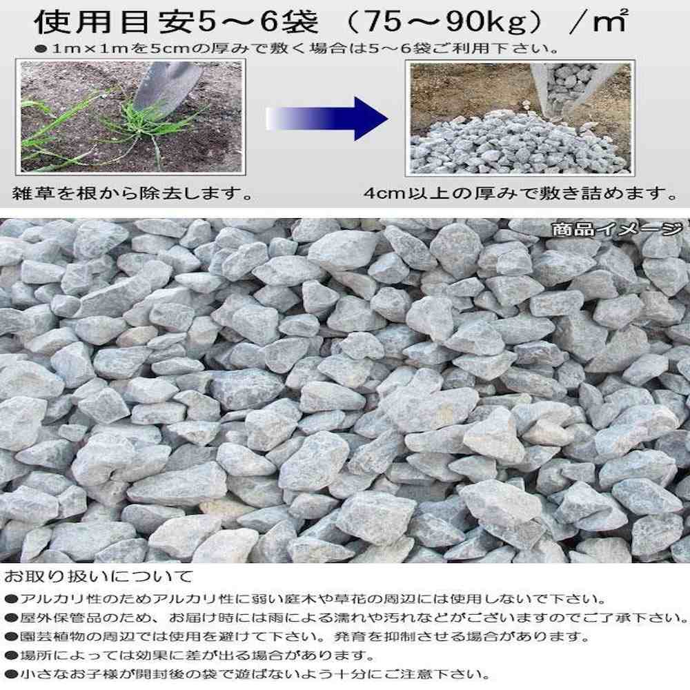 雑草抑制 タイヤにやさしい 駐車場のジャリ 約15kg×8袋 【直送品】 返品・キャンセル・他商品と同時購入は不可 - Image 4