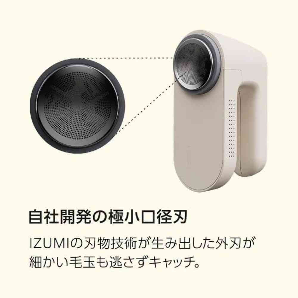 マクセル イズミ 毛玉取り器 充電・交流式 ふわふわリング KC-NW825-K 1台 - Image 3