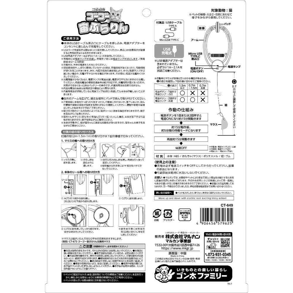 ゴーゴー宙ぶらりん 【直送品】 返品・キャンセル・他商品と同時購入は不可 - Image 4