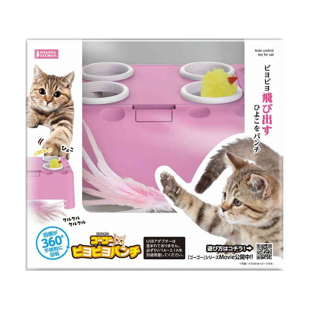 ゴーゴーピヨピヨパンチ 【直送品】 返品・キャンセル・他商品と同時購入は不可
