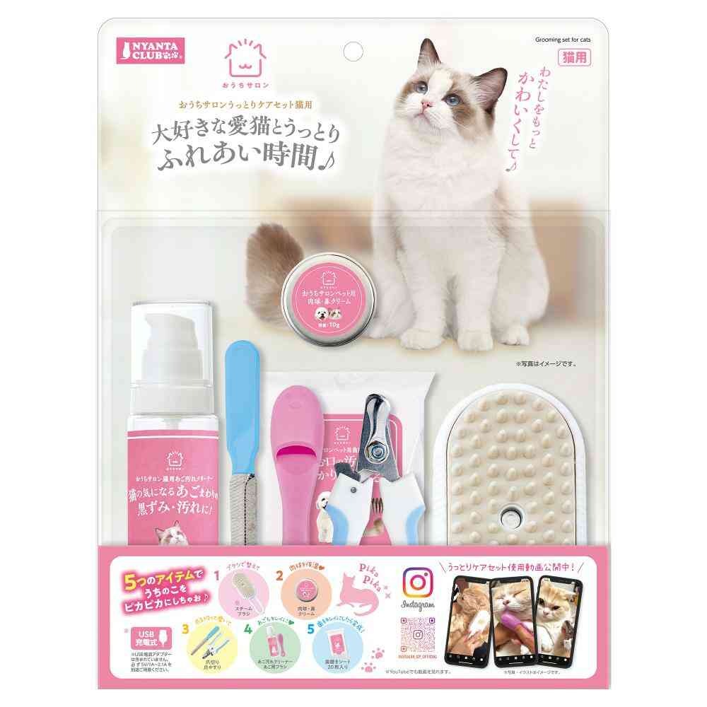 おうちサロン うっとりケアセット 猫用 【直送品】 返品・キャンセル・他商品と同時購入は不可